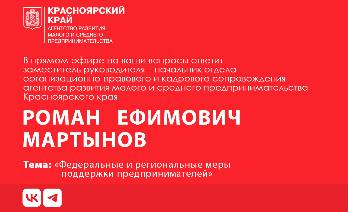 Развитие малого и среднего предпринимательства в россии в контексте реализации национального проекта